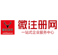 永昌贵阳公司注册之公司注册流程知识总结